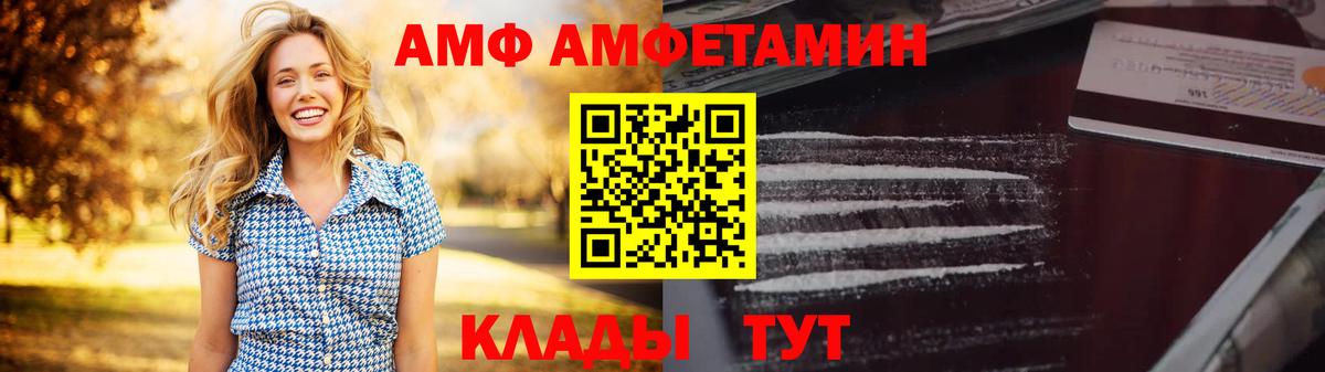 АМФ 98%  Вход с VPN  АМФ  Amphetamine  Медногорск 
