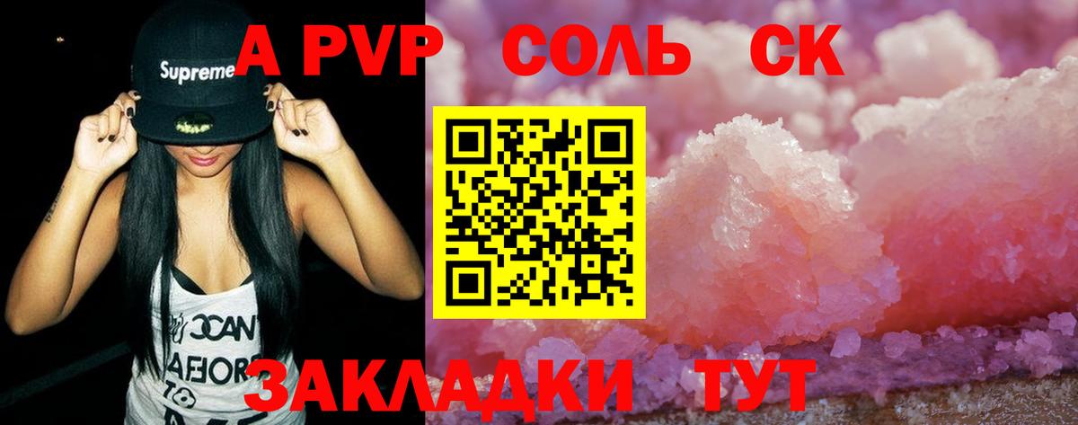 Alfa_PVP VHQ  Alpha PVP кристаллы  Alpha-PVP  Медногорск  Вход с VPN 