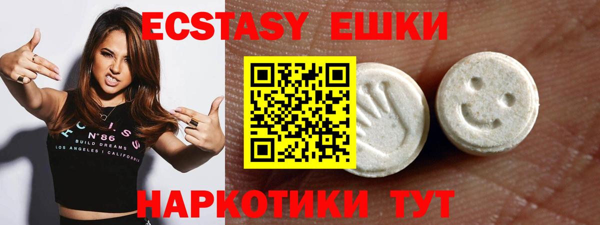 Ecstasy MDMA  Вход с VPN  Экстази  Экстази XTC  Медногорск 
