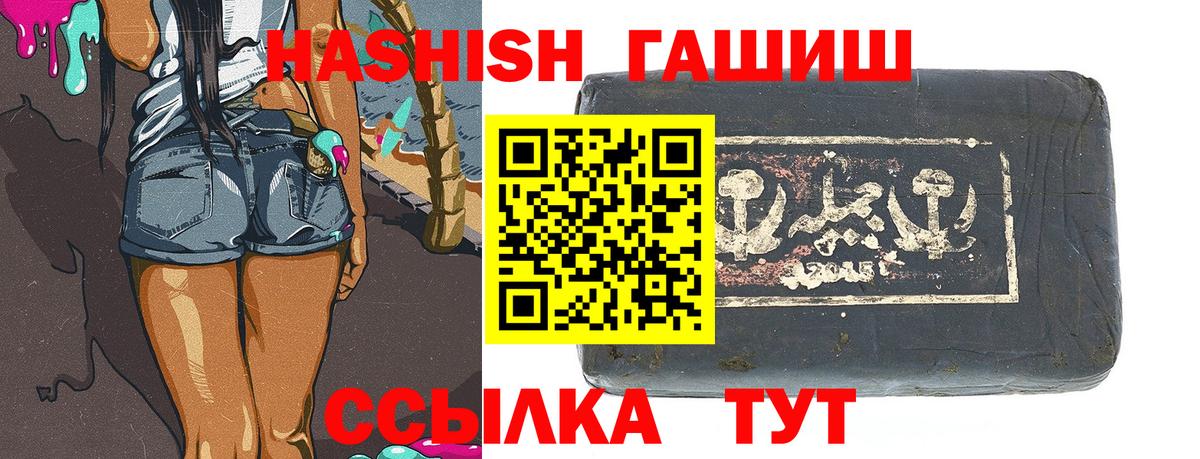 ГАШИШ хэш Медногорск