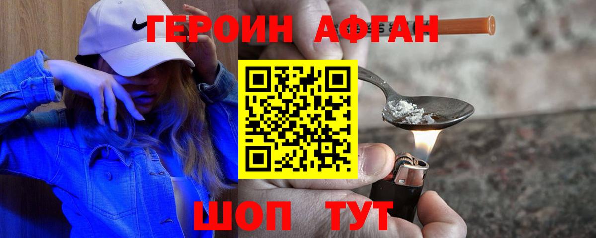 ГЕРОИН VHQ Медногорск