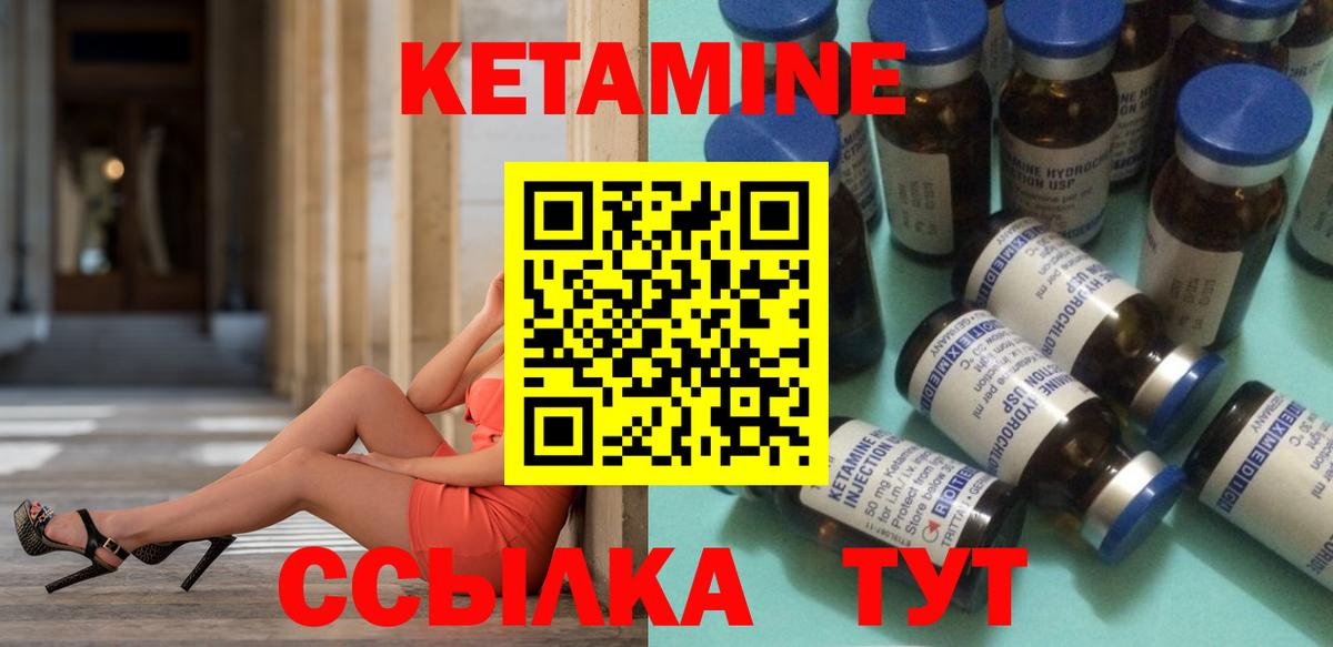Кетамин VHQ  площадка клад  Вход с VPN  Медногорск  Кетамин ketamine  omg ТОР 