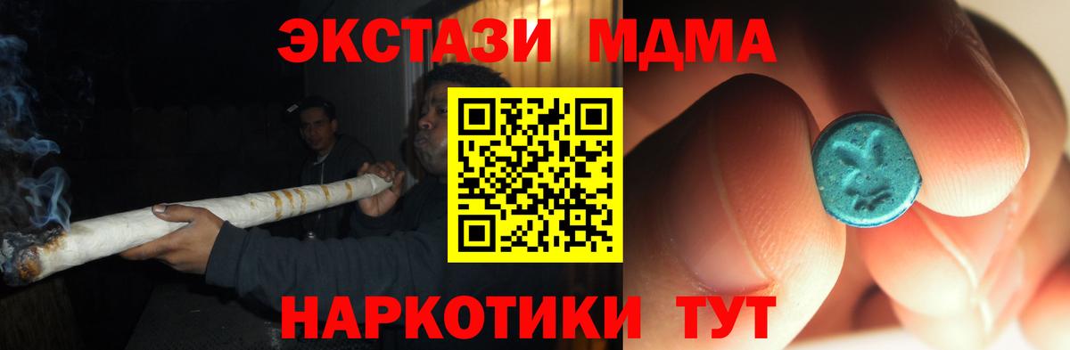 Медногорск  MDMA  Вход с VPN  MDMA VHQ 