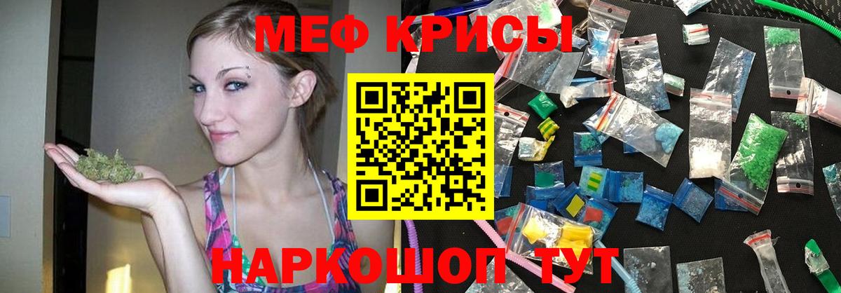 МЕГА ТОР  Вход с VPN  Меф VHQ  Медногорск  Мефедрон кристаллы  МЕФ  МЯУ-МЯУ 