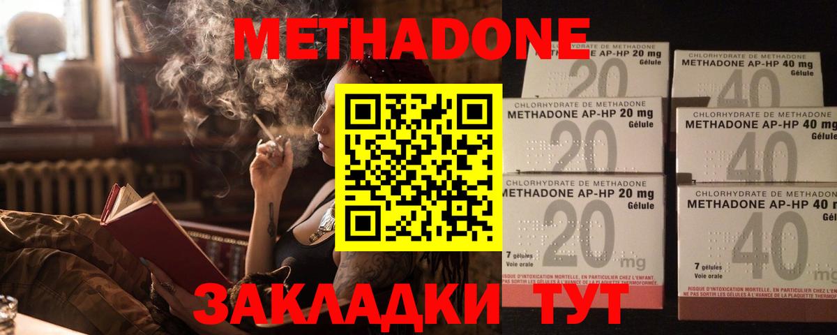 Метадон VHQ Медногорск