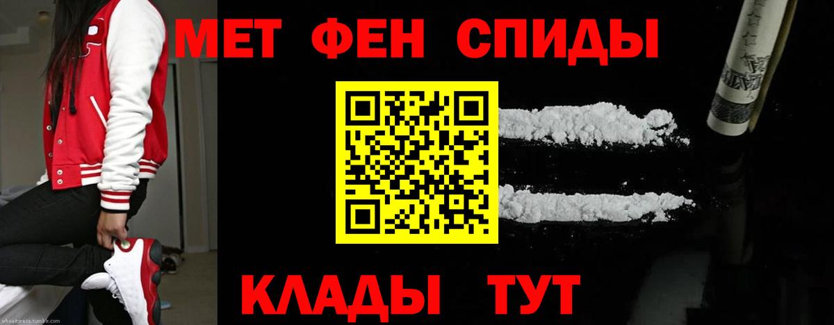 Метамфетамин  Первитин Methamphetamine  Вход с VPN  Медногорск 