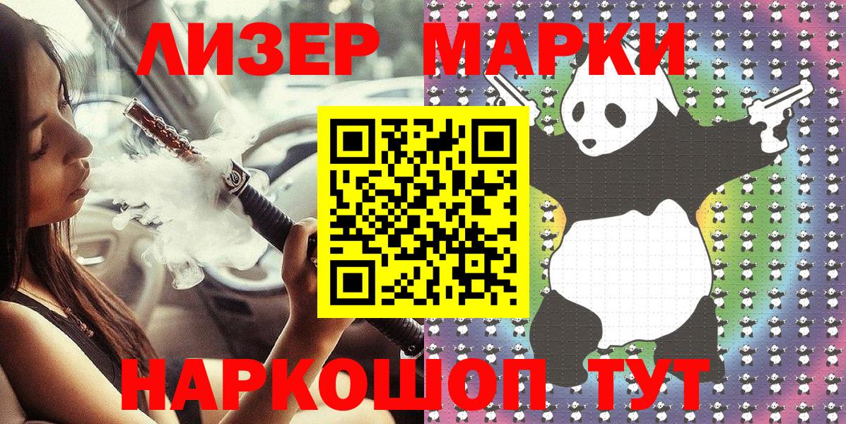 магазин    Вход с VPN  Медногорск  Марки N-bome 1,5мг 