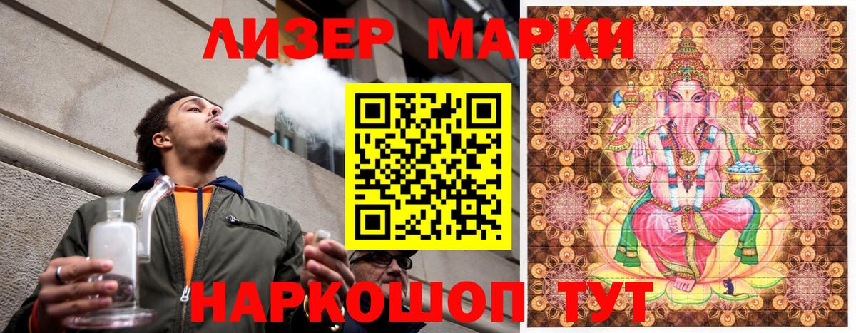 Марки NBOMe 1,8мг Медногорск