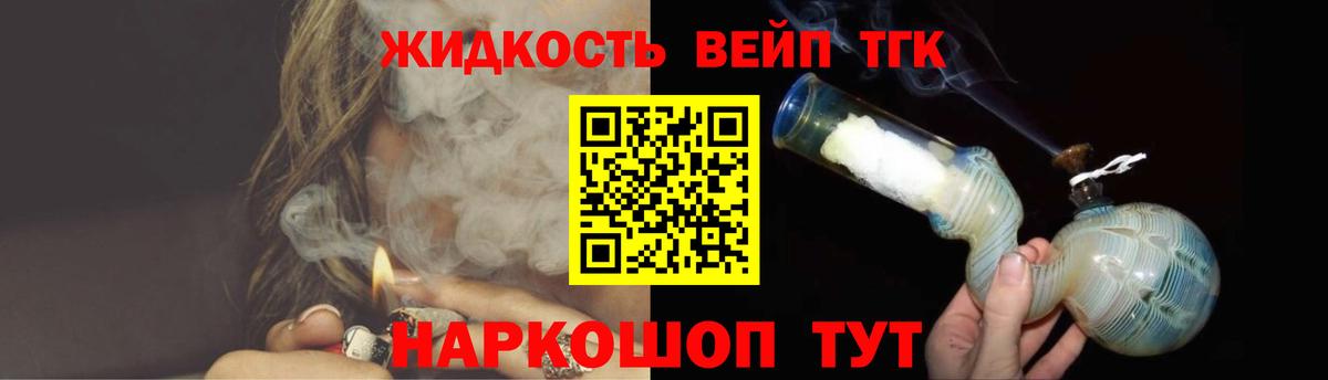 Дистиллят ТГК вейп  Вход с VPN  Медногорск 